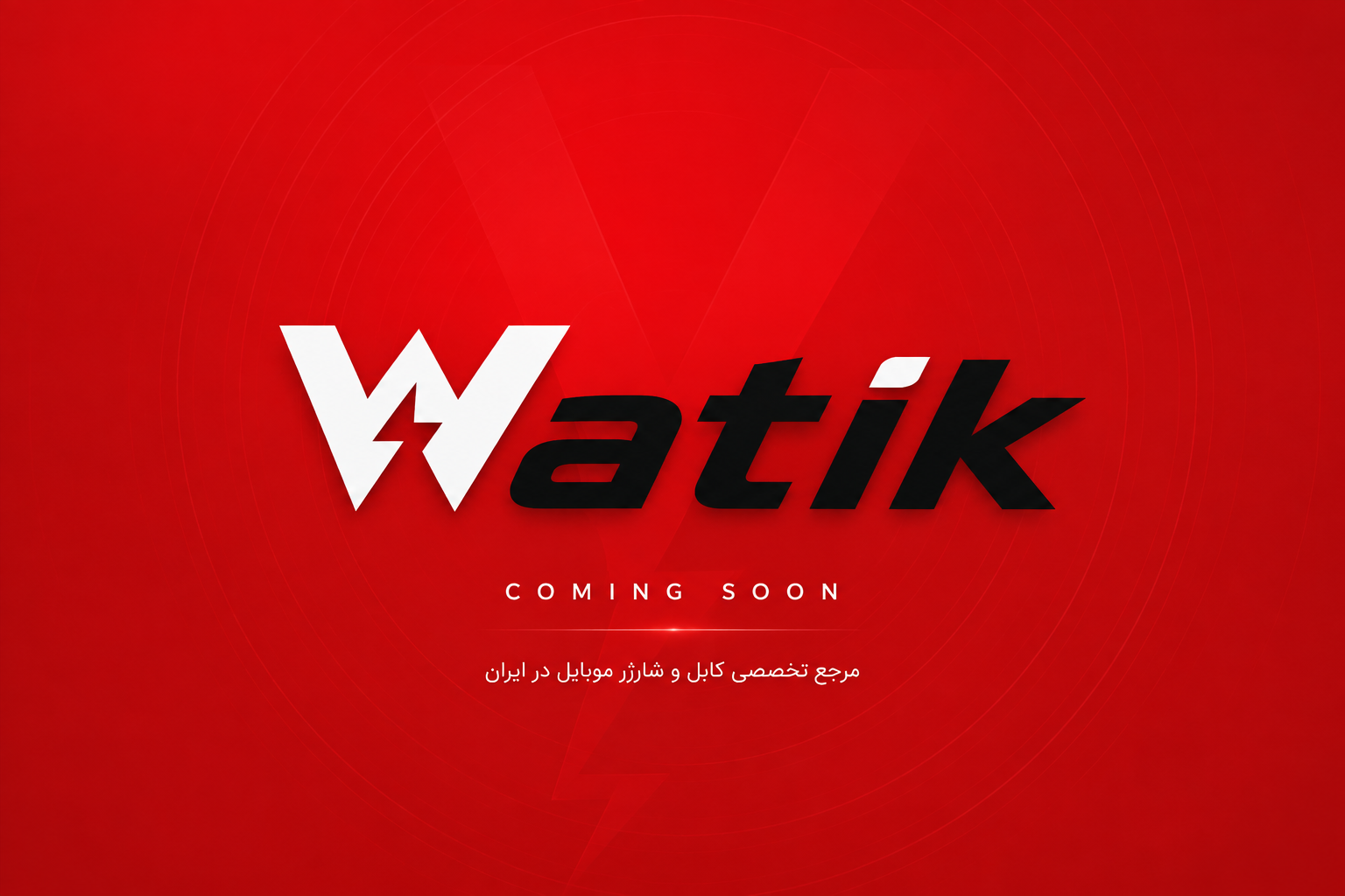 WATIK Coming Soon